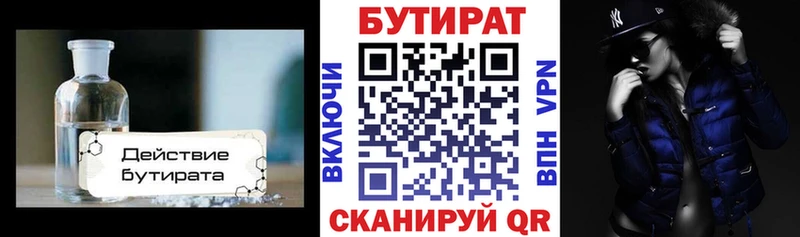БУТИРАТ оксана Шумиха
