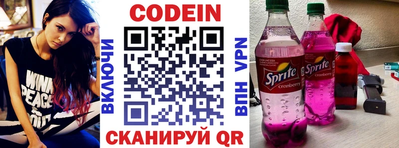 Кодеиновый сироп Lean напиток Lean (лин)  закладки  Шумиха 