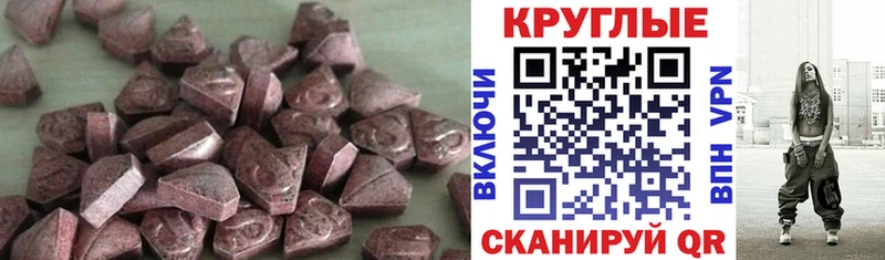 Экстази Cube  наркошоп  Шумиха 