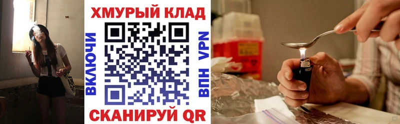 Героин хмурый  цена   Шумиха 