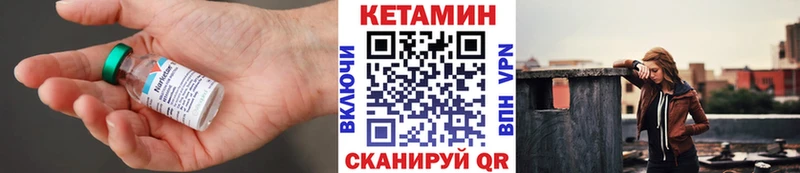 КЕТАМИН VHQ Шумиха