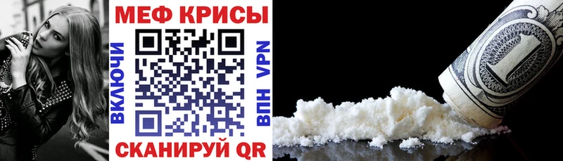 Меф кристаллы  где найти наркотики  МЕГА сайт  Шумиха 