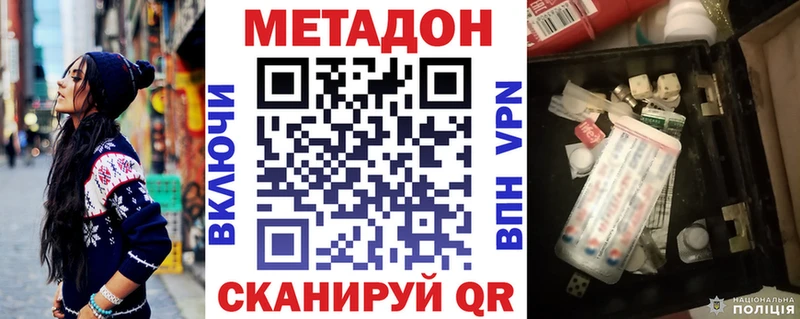 Метадон methadone  Шумиха 